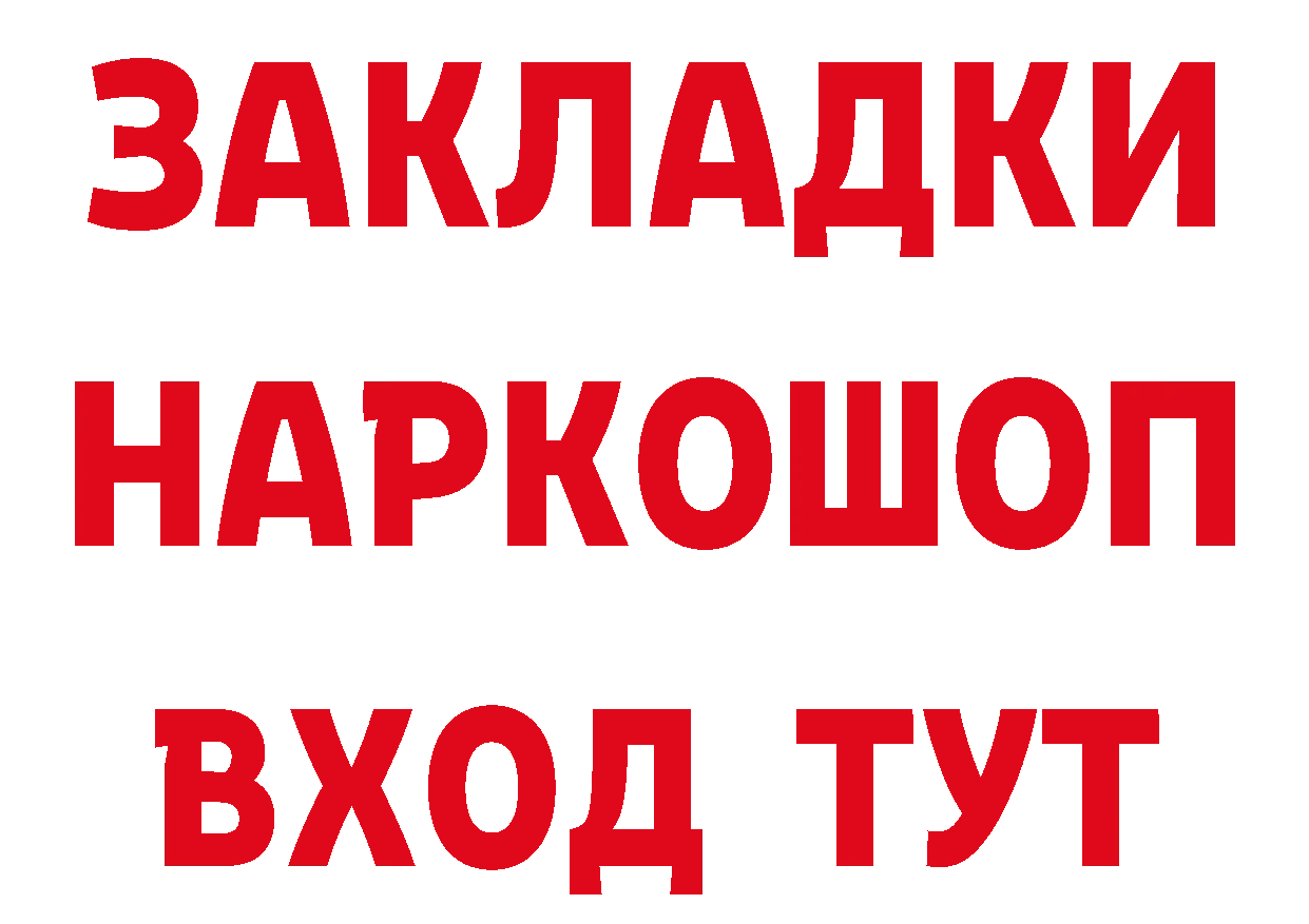 Кетамин VHQ вход сайты даркнета mega Бежецк