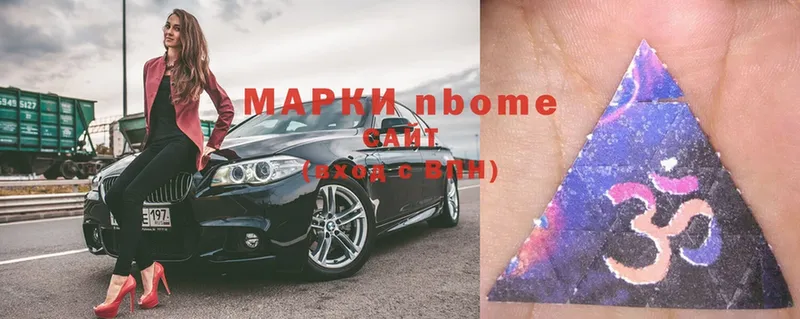 Марки NBOMe 1500мкг  hydra маркетплейс  Бежецк 